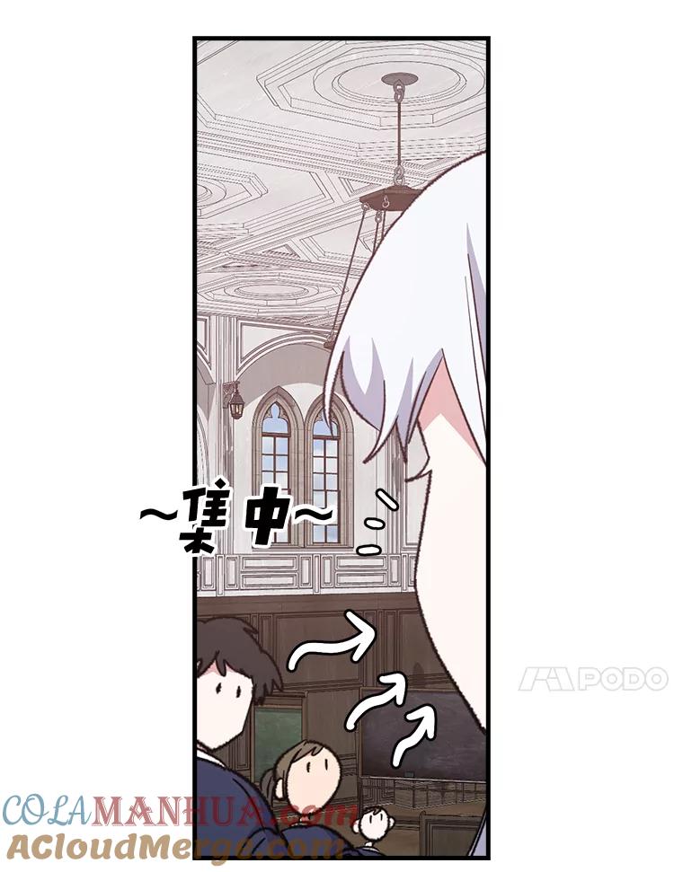 《伊格列特》2.丘达斯 第88页