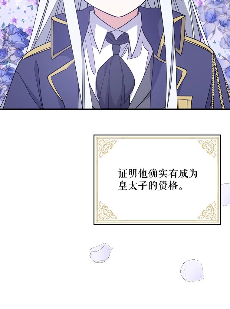 《伊格列特》2.丘达斯 第6页
