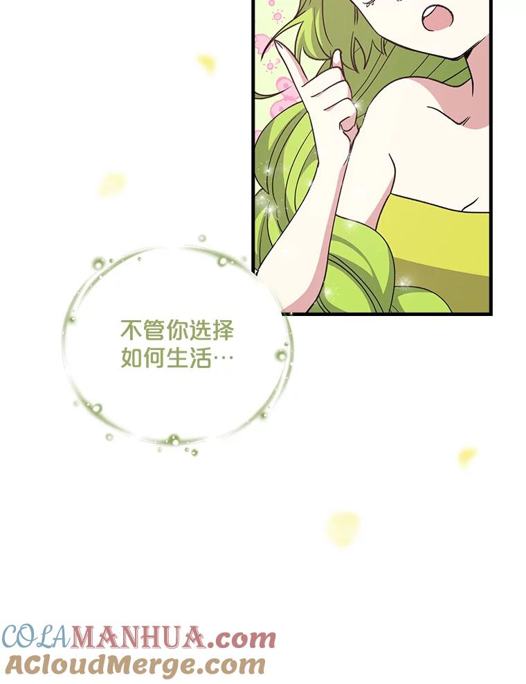 《伊格列特》2.丘达斯 第43页