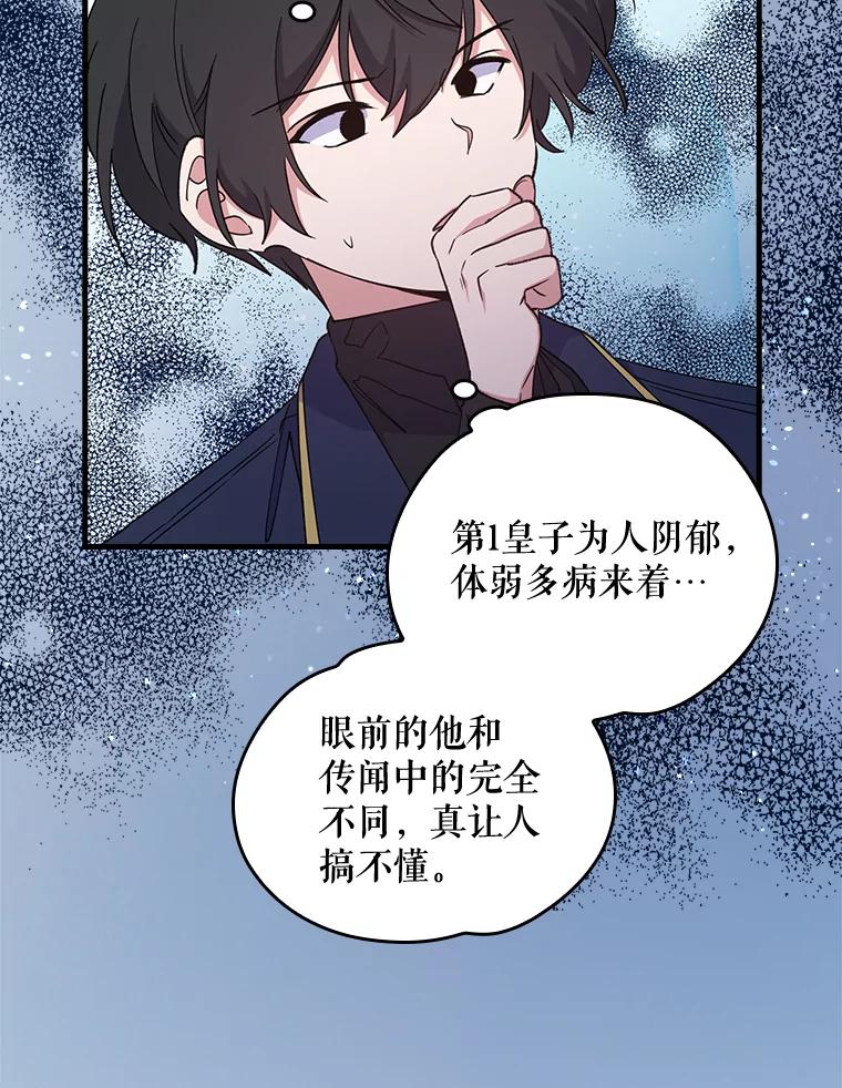 《伊格列特》2.丘达斯 第71页
