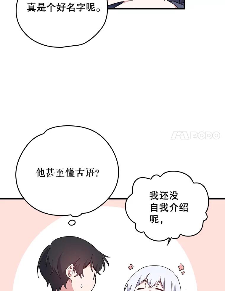 《伊格列特》2.丘达斯 第75页