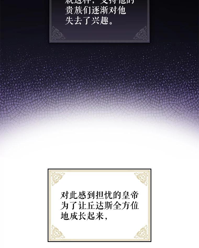 《伊格列特》2.丘达斯 第14页