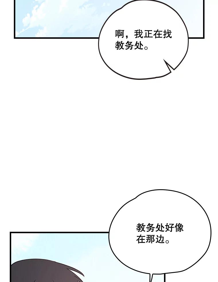 《伊格列特》2.丘达斯 第77页