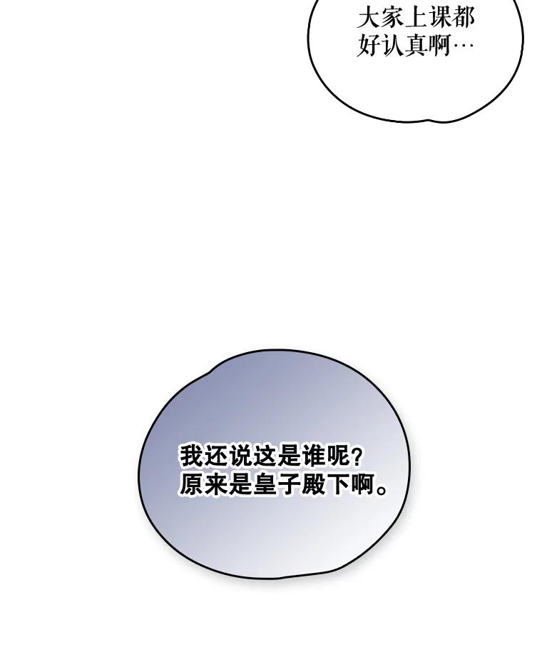 《伊格列特》2.丘达斯 第93页
