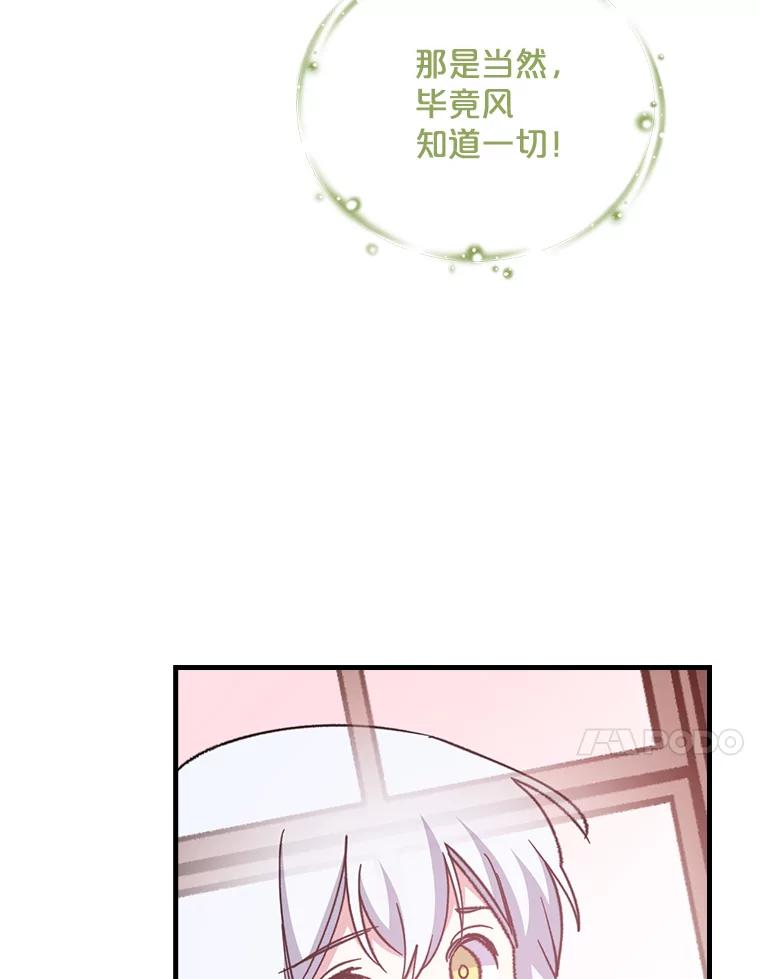 《伊格列特》2.丘达斯 第32页