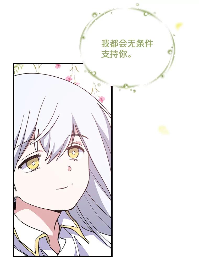《伊格列特》2.丘达斯 第44页