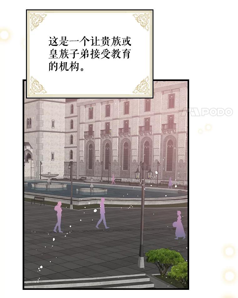 《伊格列特》2.丘达斯 第17页