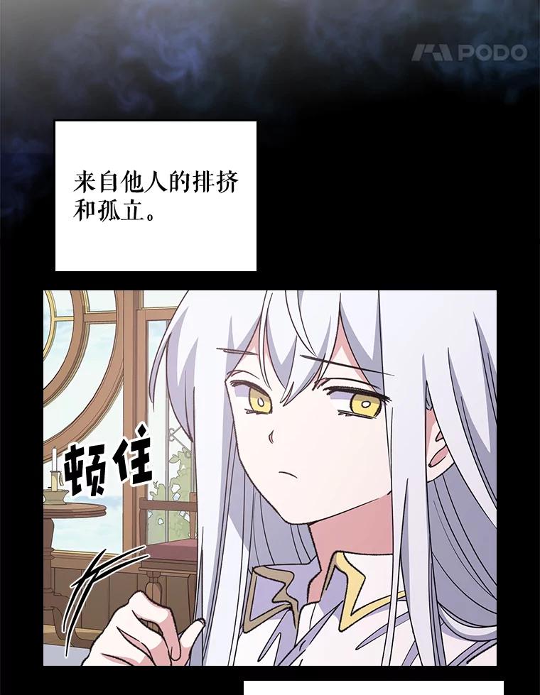 《伊格列特》2.丘达斯 第36页