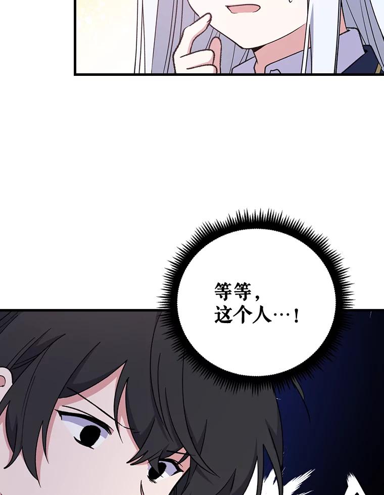 《伊格列特》2.丘达斯 第66页