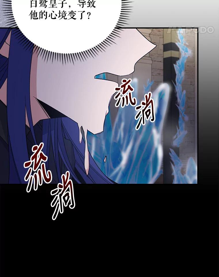 《伊格列特》38.过往恩怨 第70页