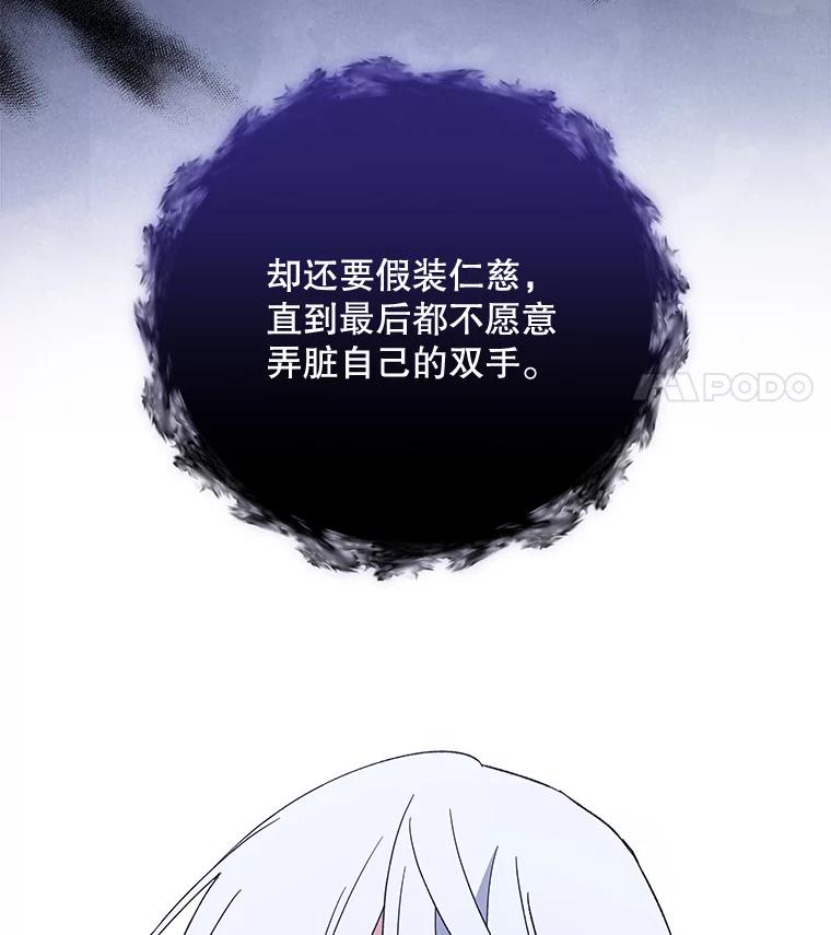《伊格列特》38.过往恩怨 第55页