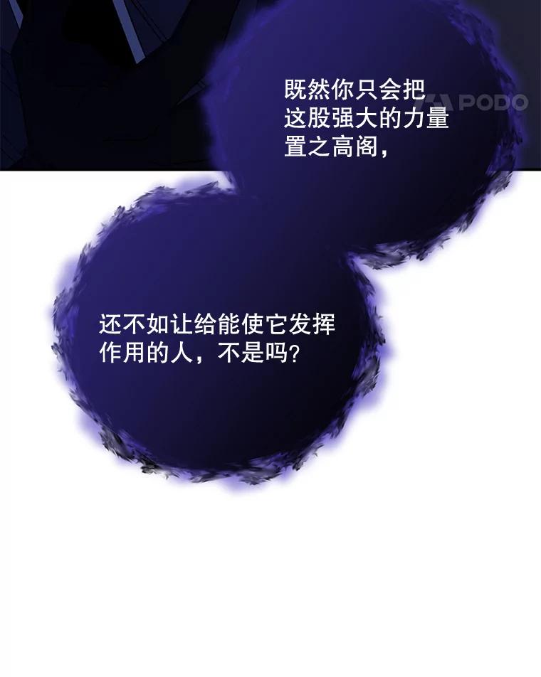 《伊格列特》38.过往恩怨 第17页