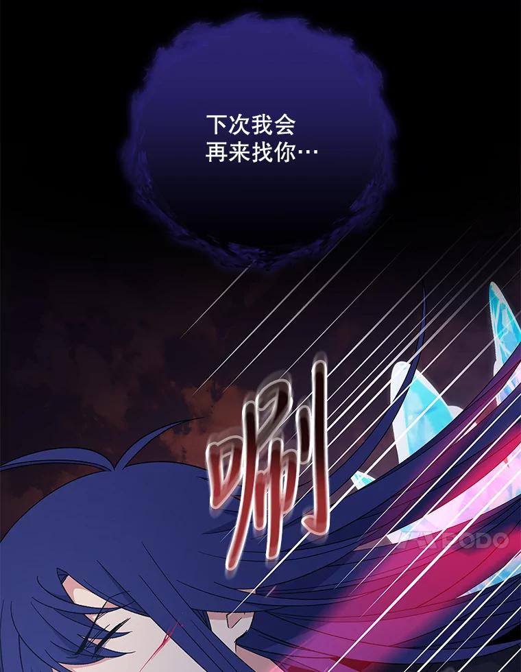 《伊格列特》38.过往恩怨 第23页