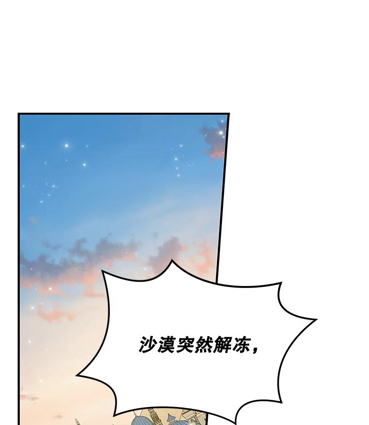 《伊格列特》38.过往恩怨 第102页