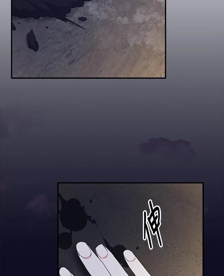 《伊格列特》38.过往恩怨 第78页