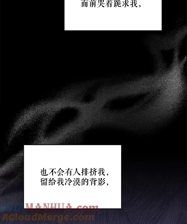 《伊格列特》38.过往恩怨 第84页