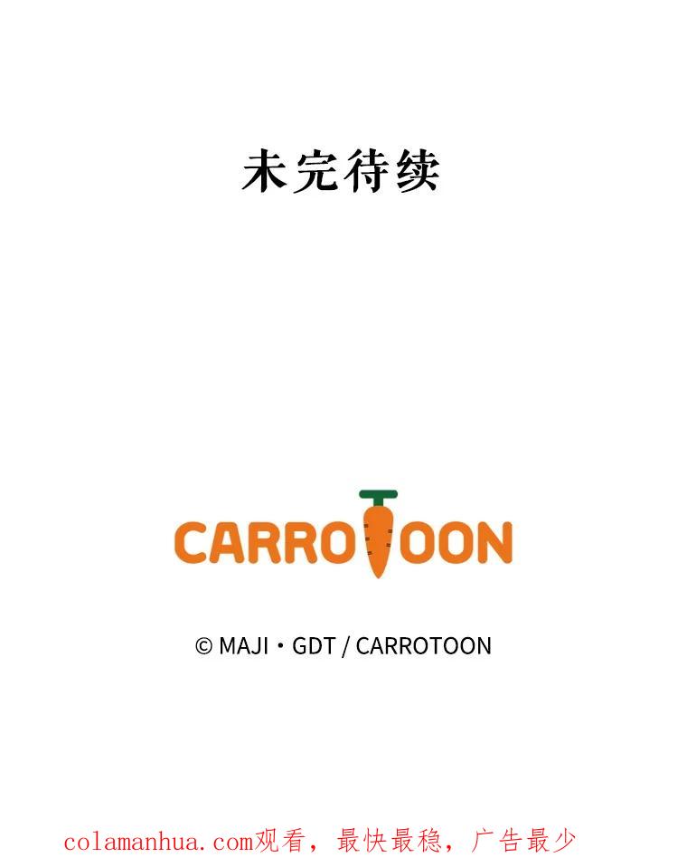 《伊格列特》38.过往恩怨 第113页