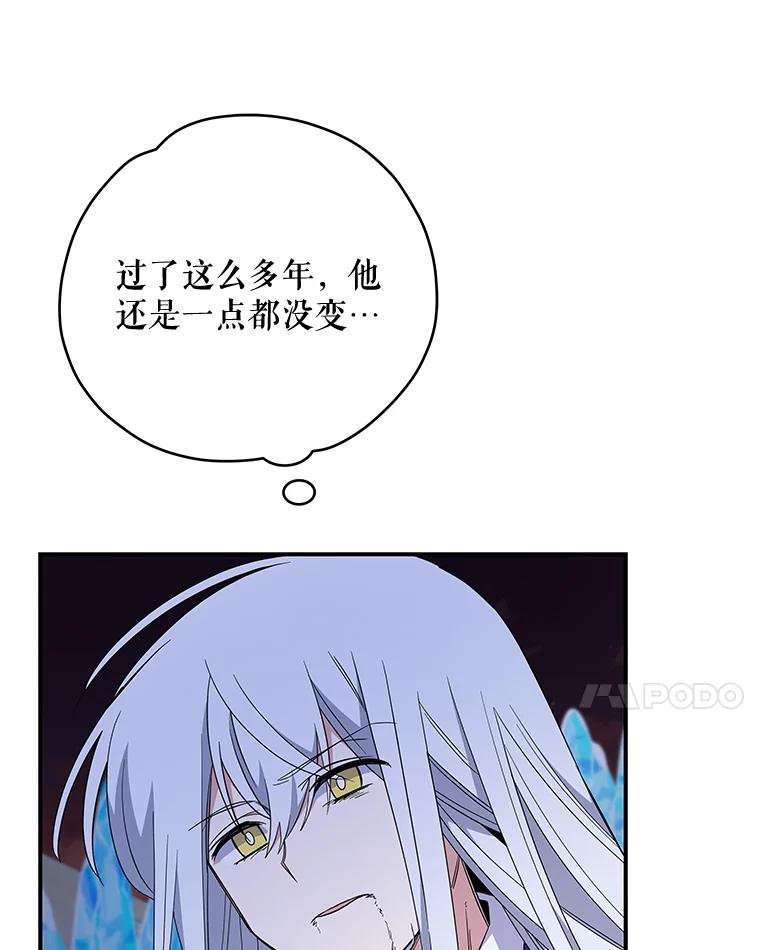 《伊格列特》38.过往恩怨 第13页