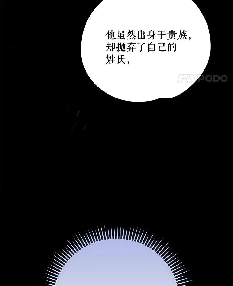 《伊格列特》38.过往恩怨 第10页