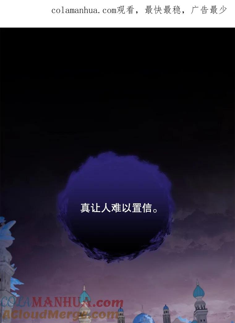《伊格列特》38.过往恩怨 第1页