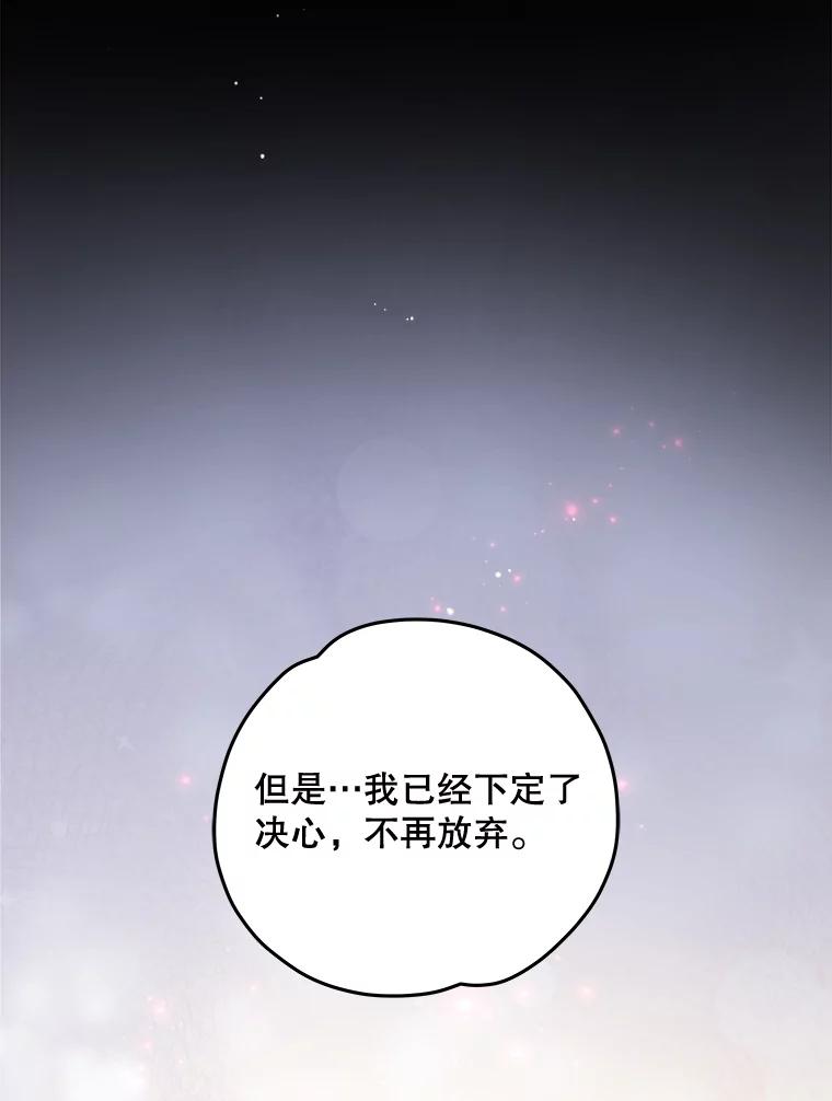 《伊格列特》38.过往恩怨 第89页