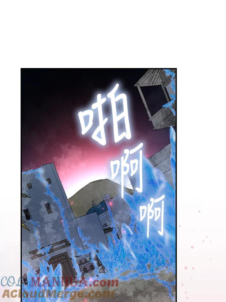 《伊格列特》38.过往恩怨 第92页