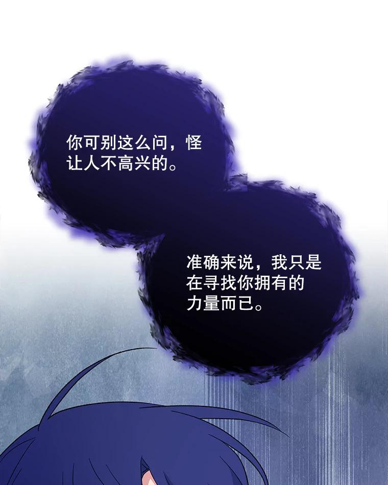 《伊格列特》38.过往恩怨 第15页