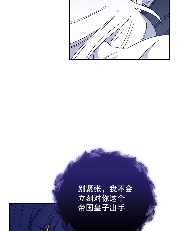 《伊格列特》38.过往恩怨 第19页