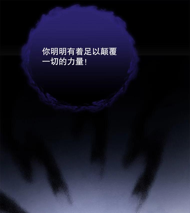 《伊格列特》38.过往恩怨 第54页