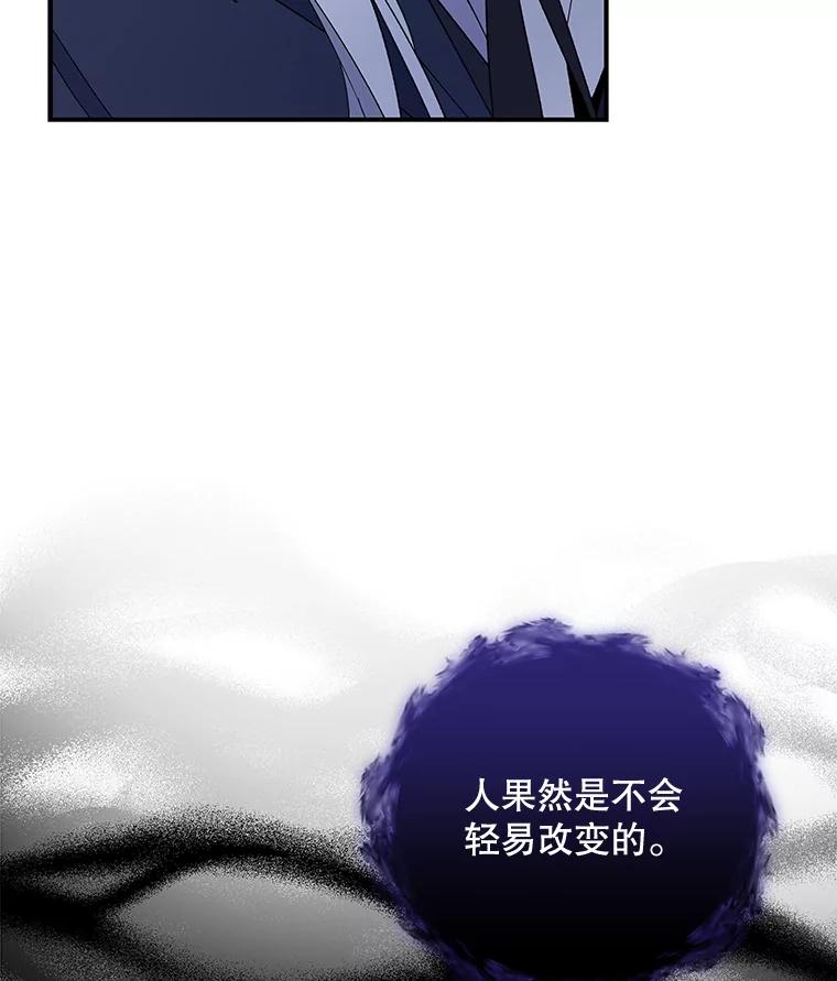 《伊格列特》38.过往恩怨 第49页