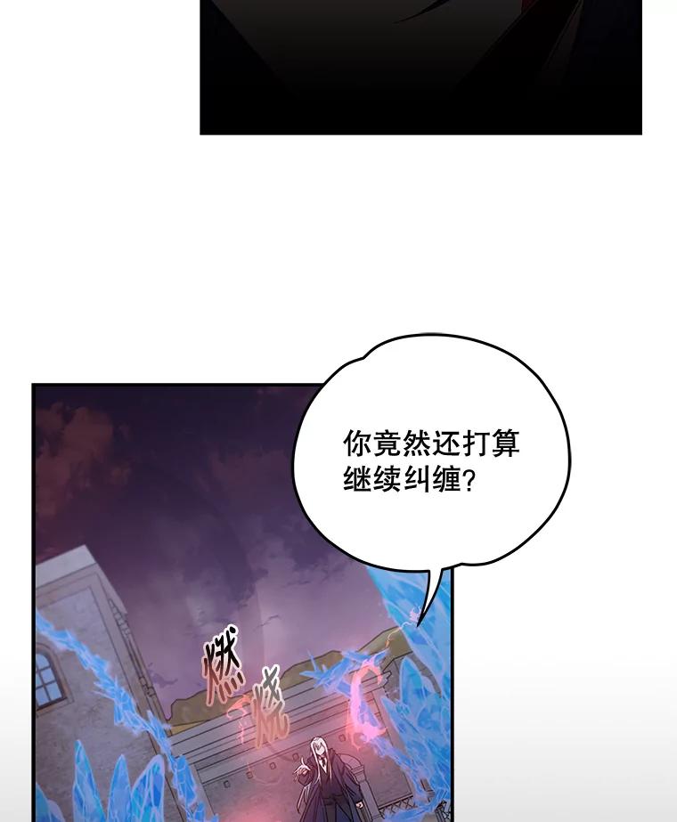 《伊格列特》38.过往恩怨 第26页