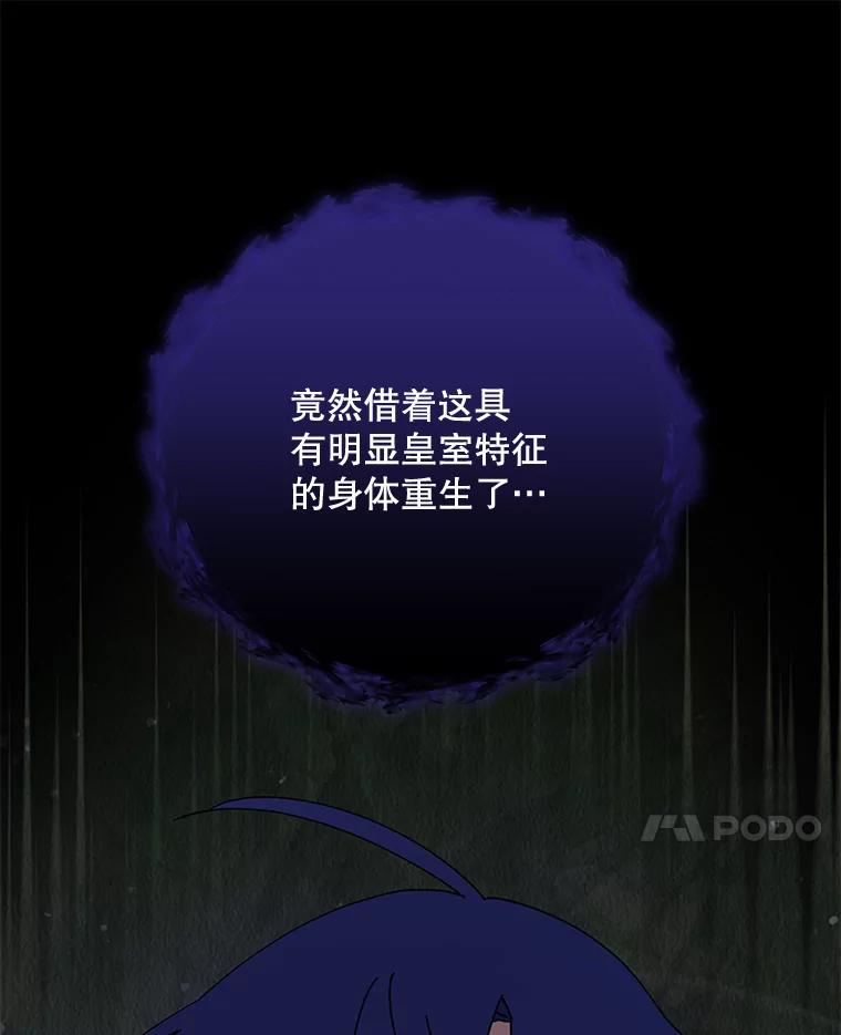 《伊格列特》38.过往恩怨 第6页