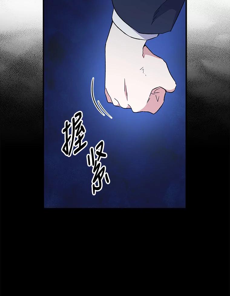 《伊格列特》38.过往恩怨 第22页