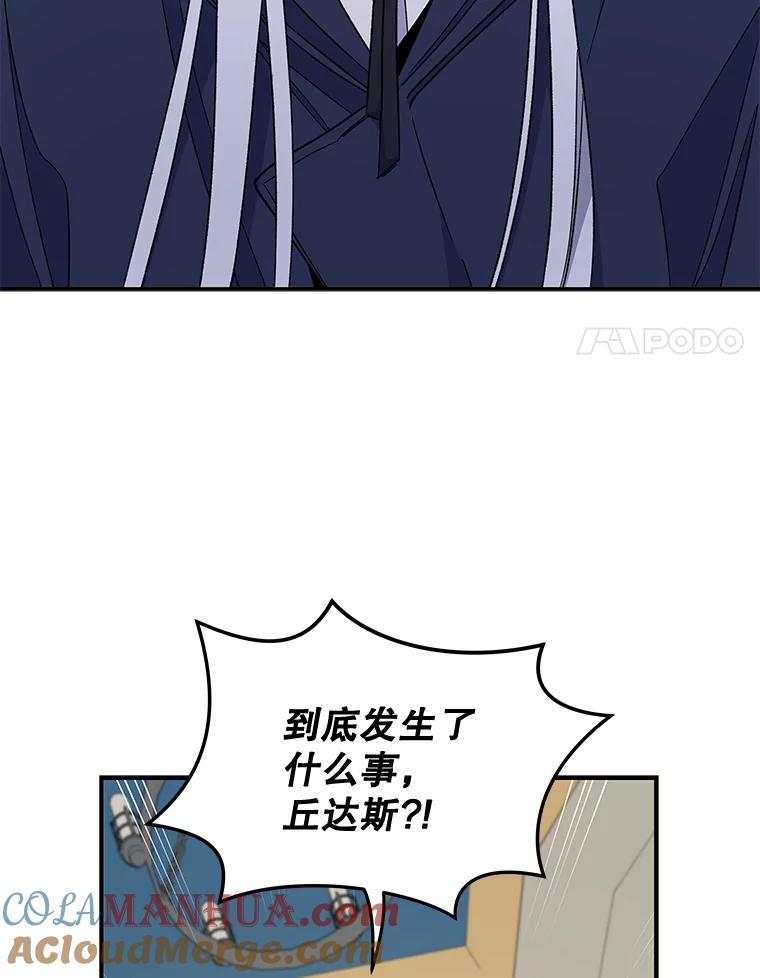 《伊格列特》38.过往恩怨 第100页