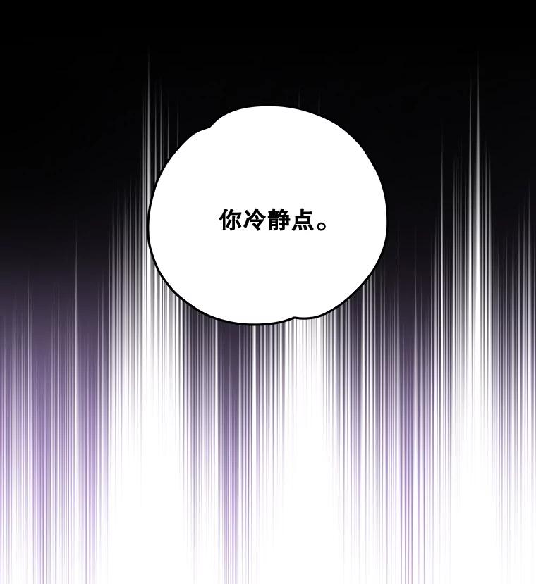 《伊格列特》38.过往恩怨 第61页