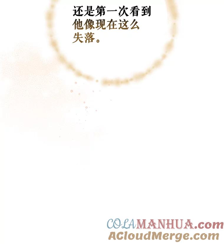 《伊格列特》38.过往恩怨 第112页
