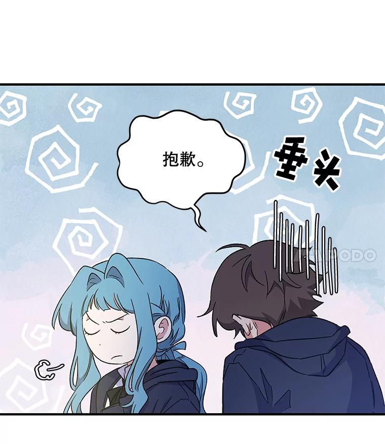 《伊格列特》38.过往恩怨 第107页