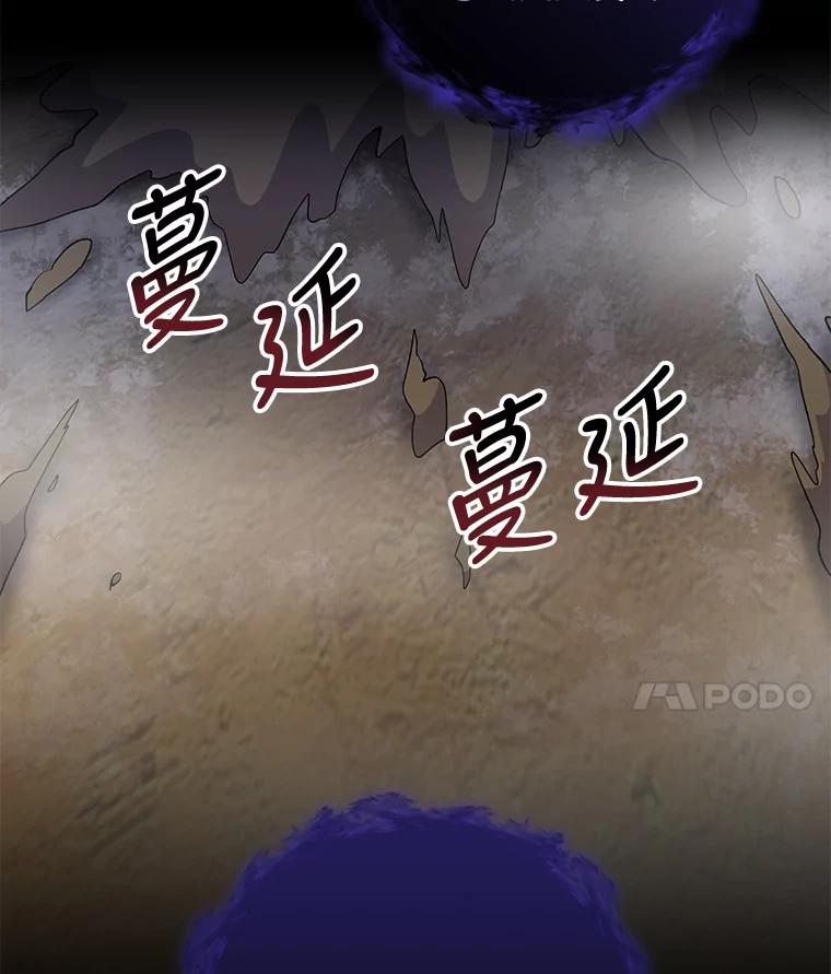 《伊格列特》38.过往恩怨 第51页