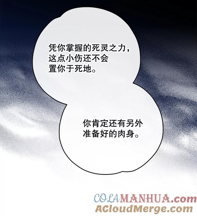《伊格列特》38.过往恩怨 第64页