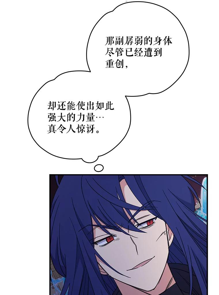 《伊格列特》38.过往恩怨 第46页