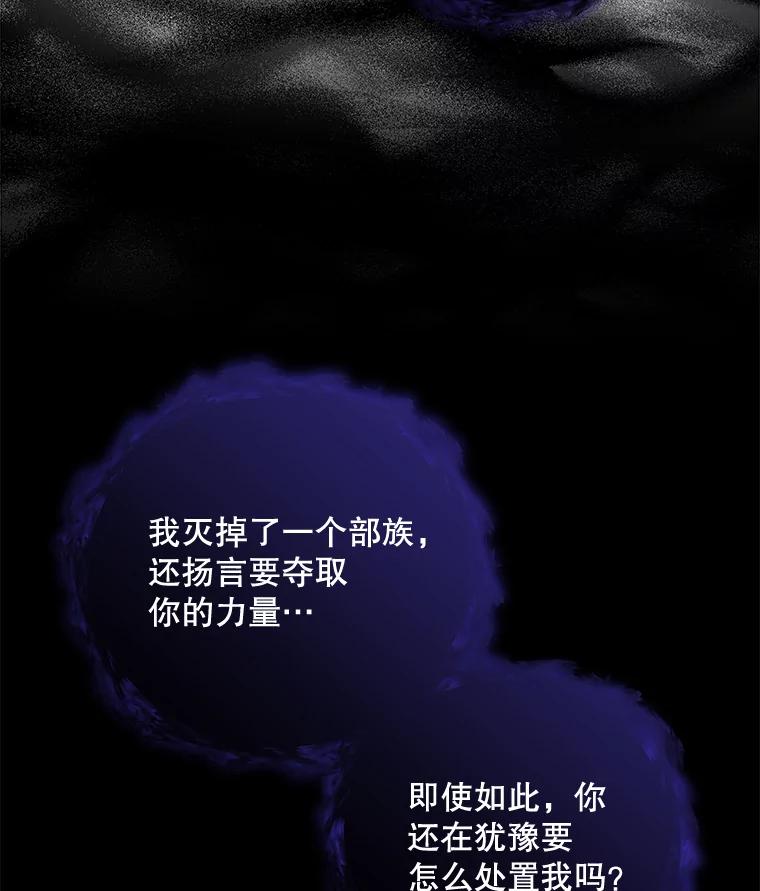 《伊格列特》38.过往恩怨 第50页
