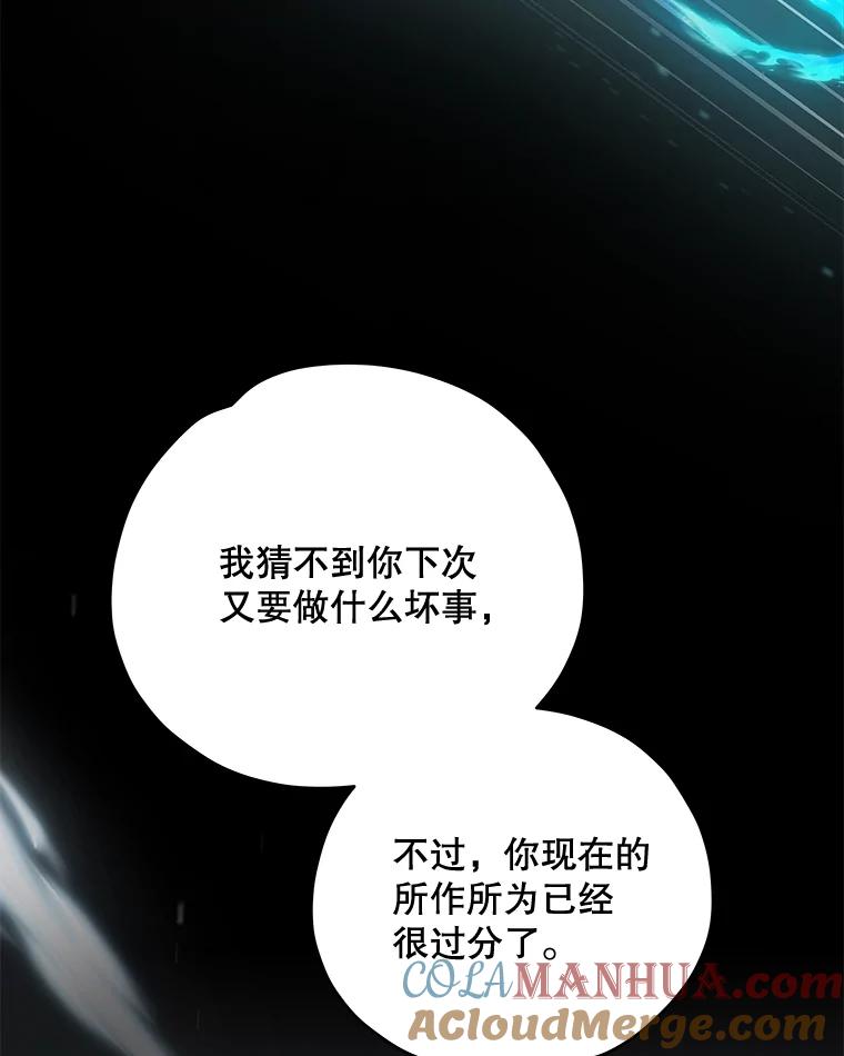 《伊格列特》38.过往恩怨 第40页