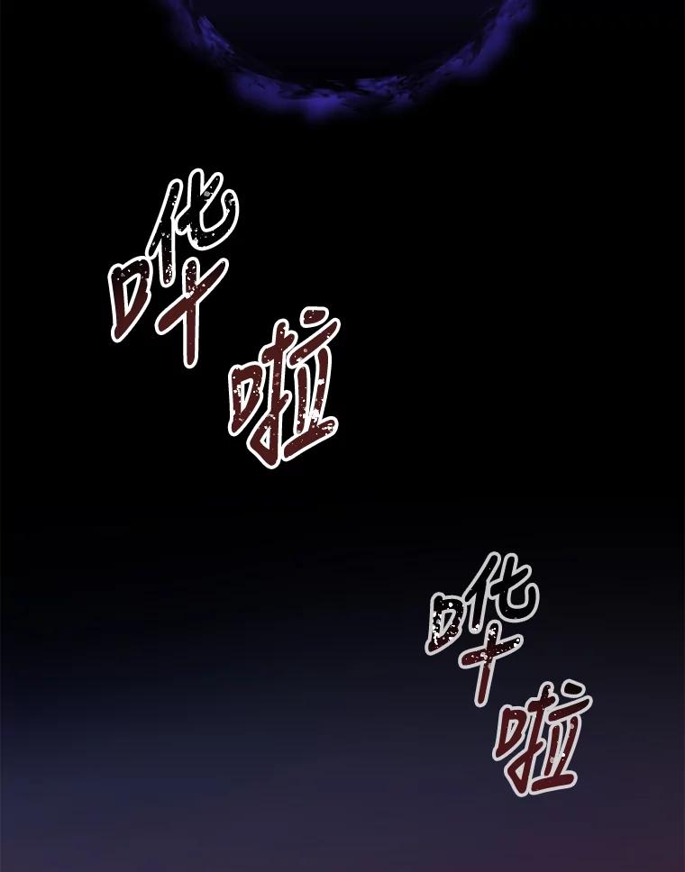 《伊格列特》38.过往恩怨 第74页