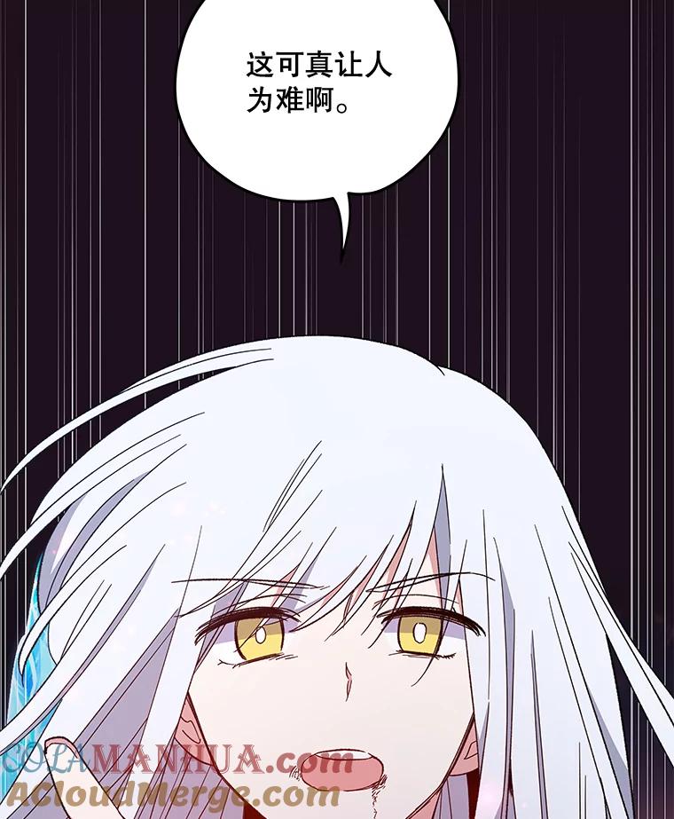 《伊格列特》38.过往恩怨 第28页