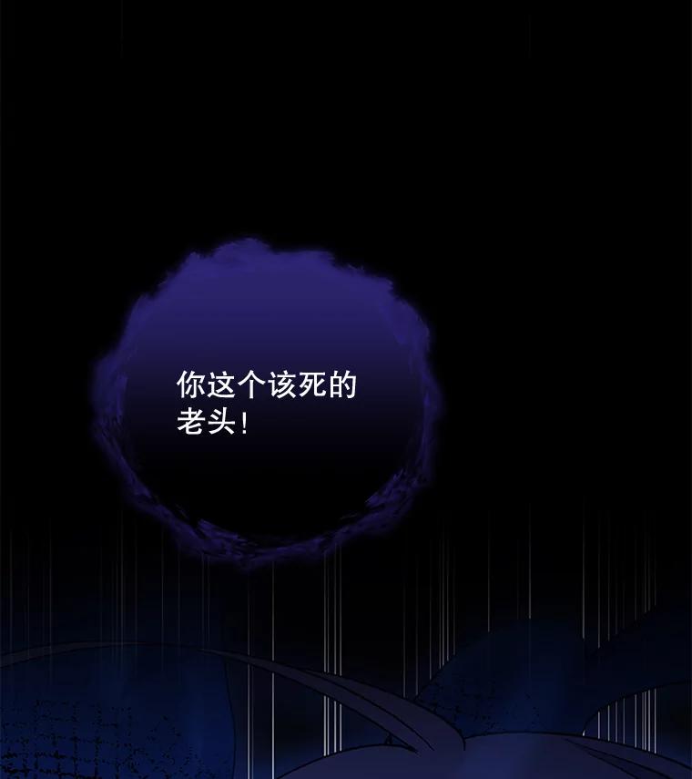 《伊格列特》38.过往恩怨 第57页