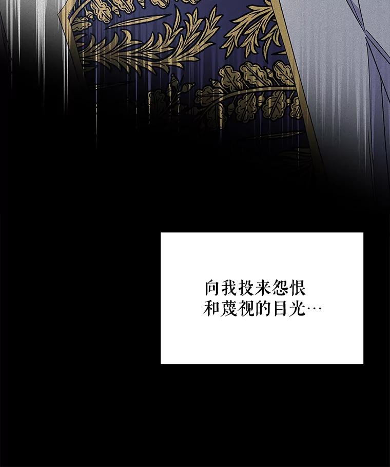《伊格列特》38.过往恩怨 第86页