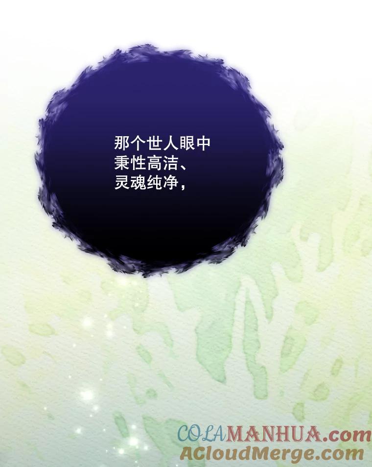 《伊格列特》38.过往恩怨 第4页