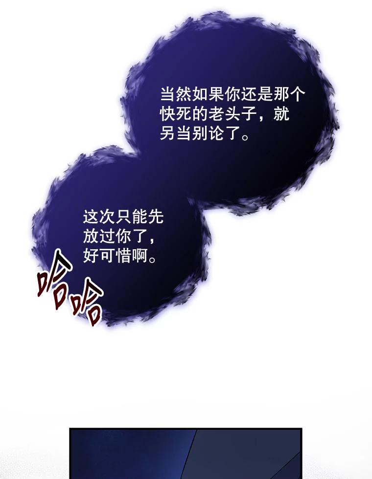《伊格列特》38.过往恩怨 第21页