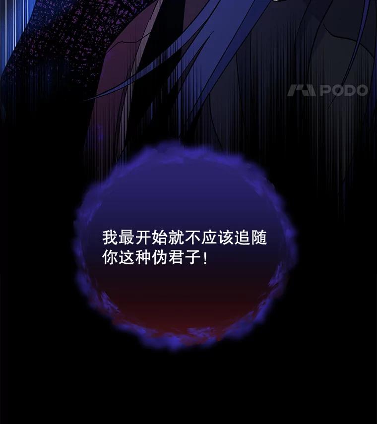 《伊格列特》38.过往恩怨 第59页