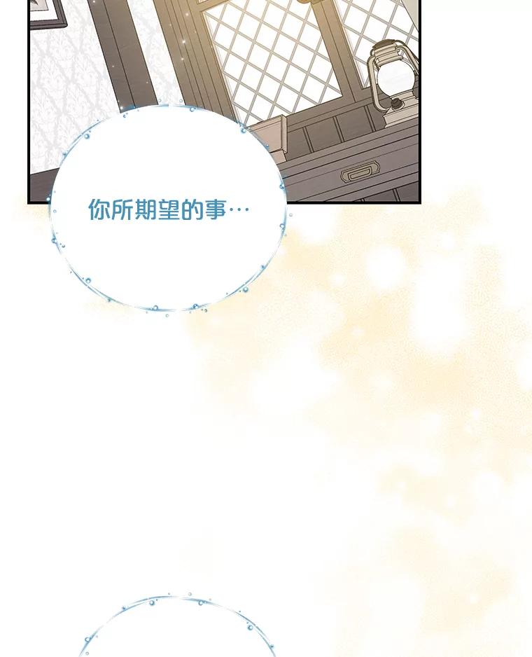 《伊格列特》39.平等 第88页